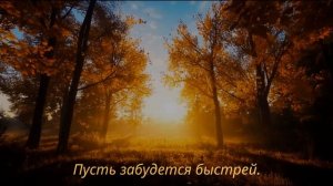 Премьера песни «Стала на год ты уж старше