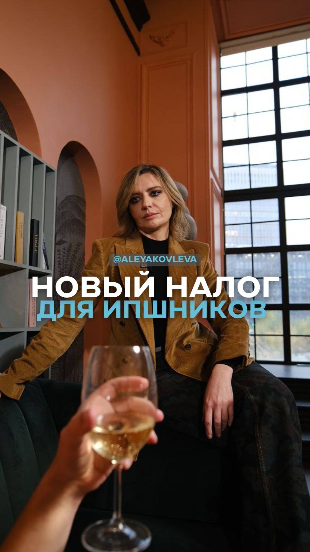 Новый налог для ипшников