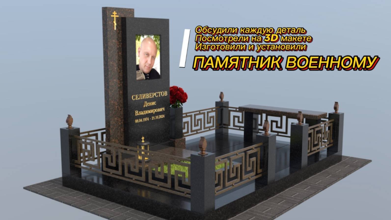 Символ мужества и чести - как создавался памятник воина. смотреть онлайн