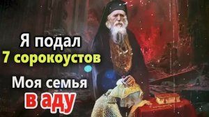 Леденящее видение об аборте исповедь у старца Клеопы ( Илие )