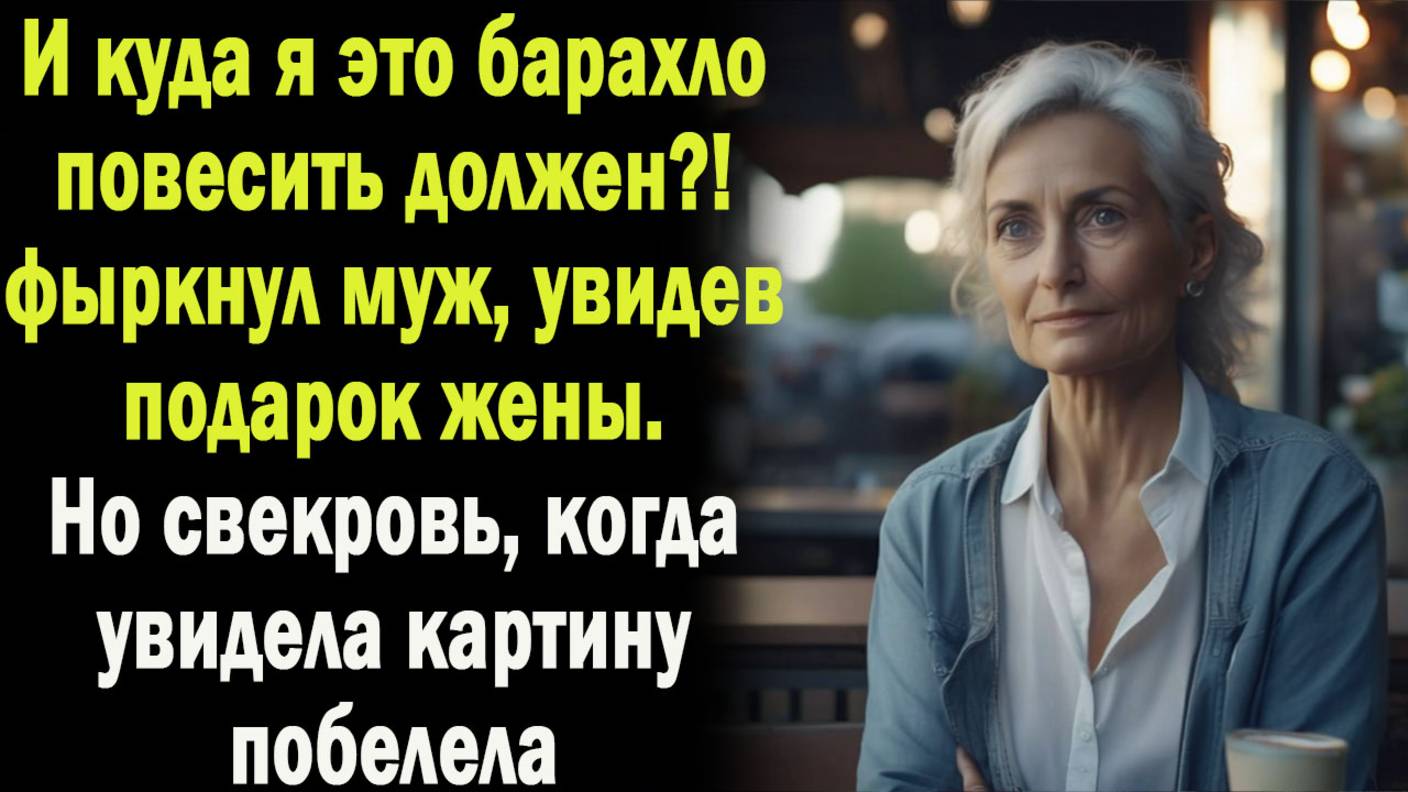 Жизненные истории | Аудио рассказ | Барахло в подарок мужу| Слушать истории | Истории из жизни смотреть онлайн