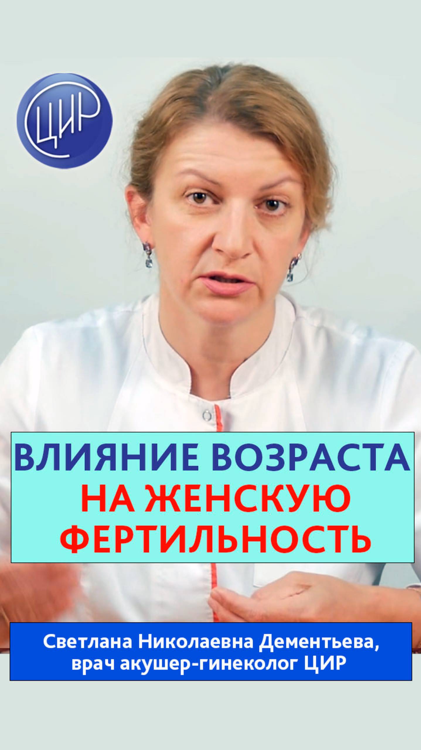 Влияние возраста на вероятность рождения ребёнка с синдромом Дауна и на наступление беременности смотреть онлайн