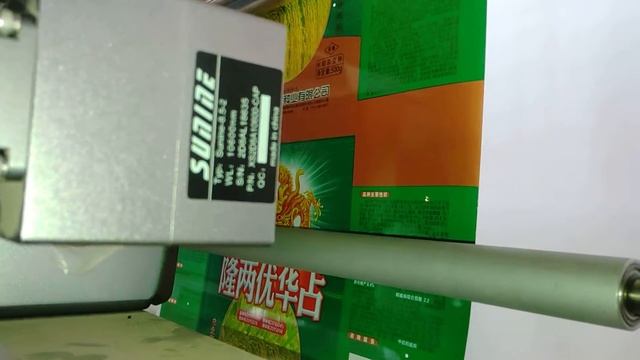 CO2 лазерный маркиратор Sunine для пищевой промышленности | Маркировка пакетов и гибкой упаковки