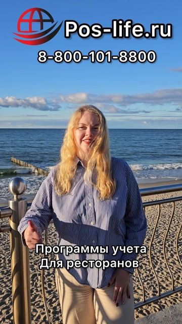 Pos-life Калининград