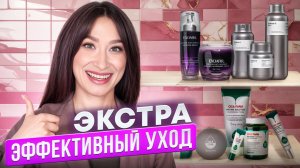 Уход, меняющий кожу! FarmStay, Exoari L, Percent Science