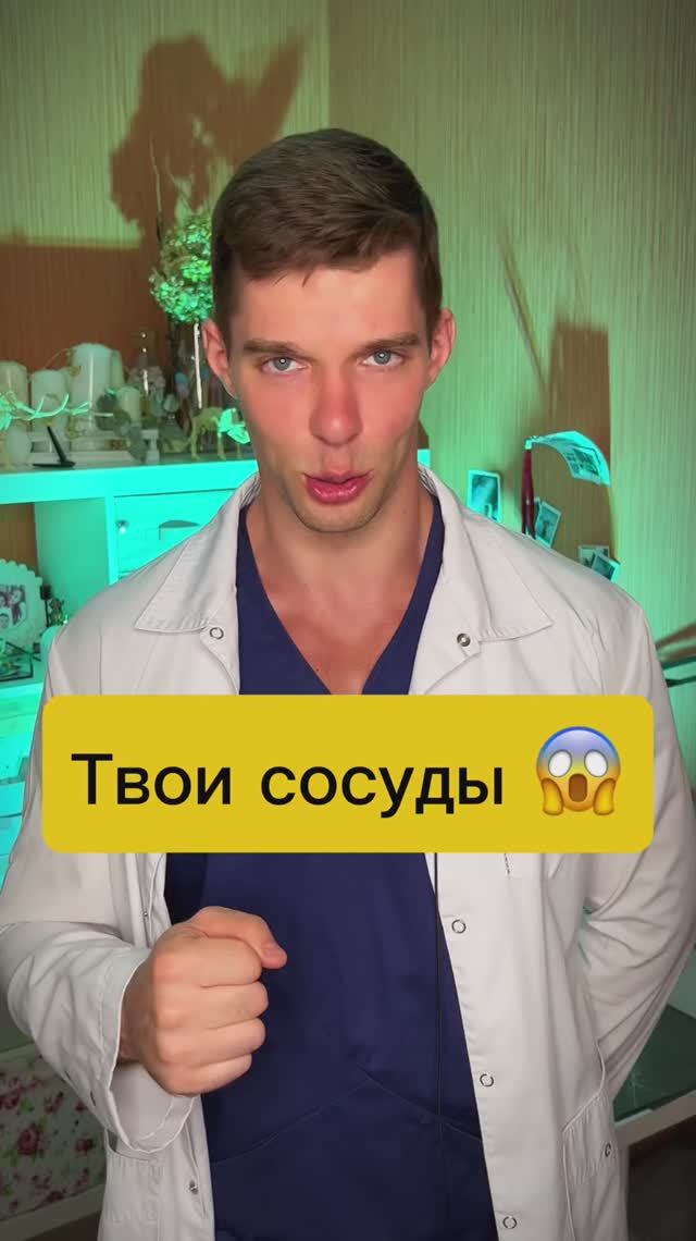 Ваши сосуды больше, чем вы думаете смотреть онлайн