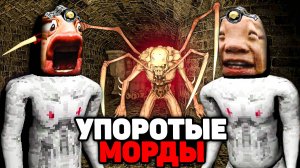 УПОРОТЫЕ МОРДЫ В ПОДВАЛЕ С ДЕТЬМИ 👺