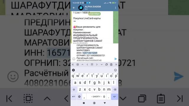 ALPHA DIADEM : Активация карты ЛайфКард смотреть онлайн