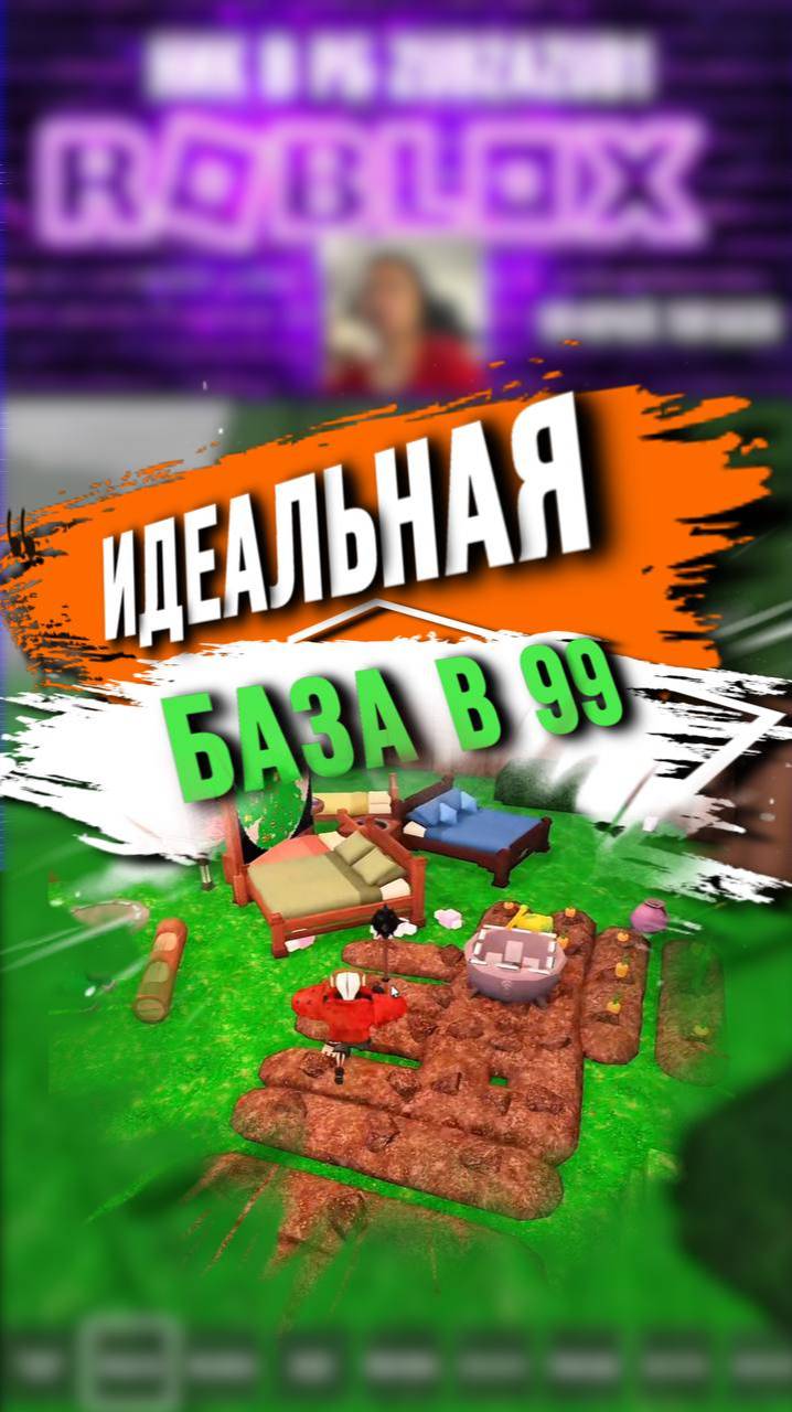 ИДЕАЛЬНАЯ БАЗА В 99 смотреть онлайн