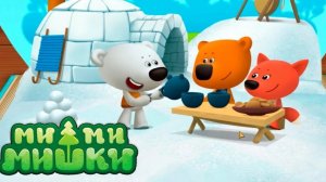 МИМИМИШКИ. Экспедиция. Идем с мимимишками на северный полюс