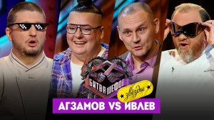 Битва шефов. Звезды, 1 сезон, 6 выпуск