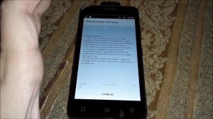 Как обновить версию андроид на телефоне