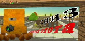 Мистическая охота на СИИЗ