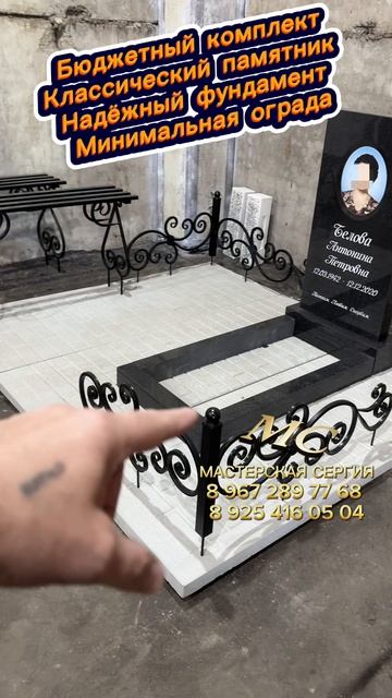 Бюджетный гранитный комплекс. Достойный памятник за приемлемые деньги. смотреть онлайн