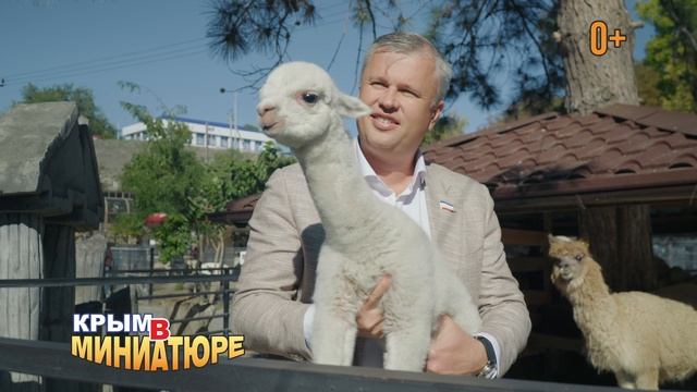 Крым_в_миниатюре смотреть онлайн
