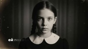 Эмма Рихтер (1873) Девочка с даром, от кого....?