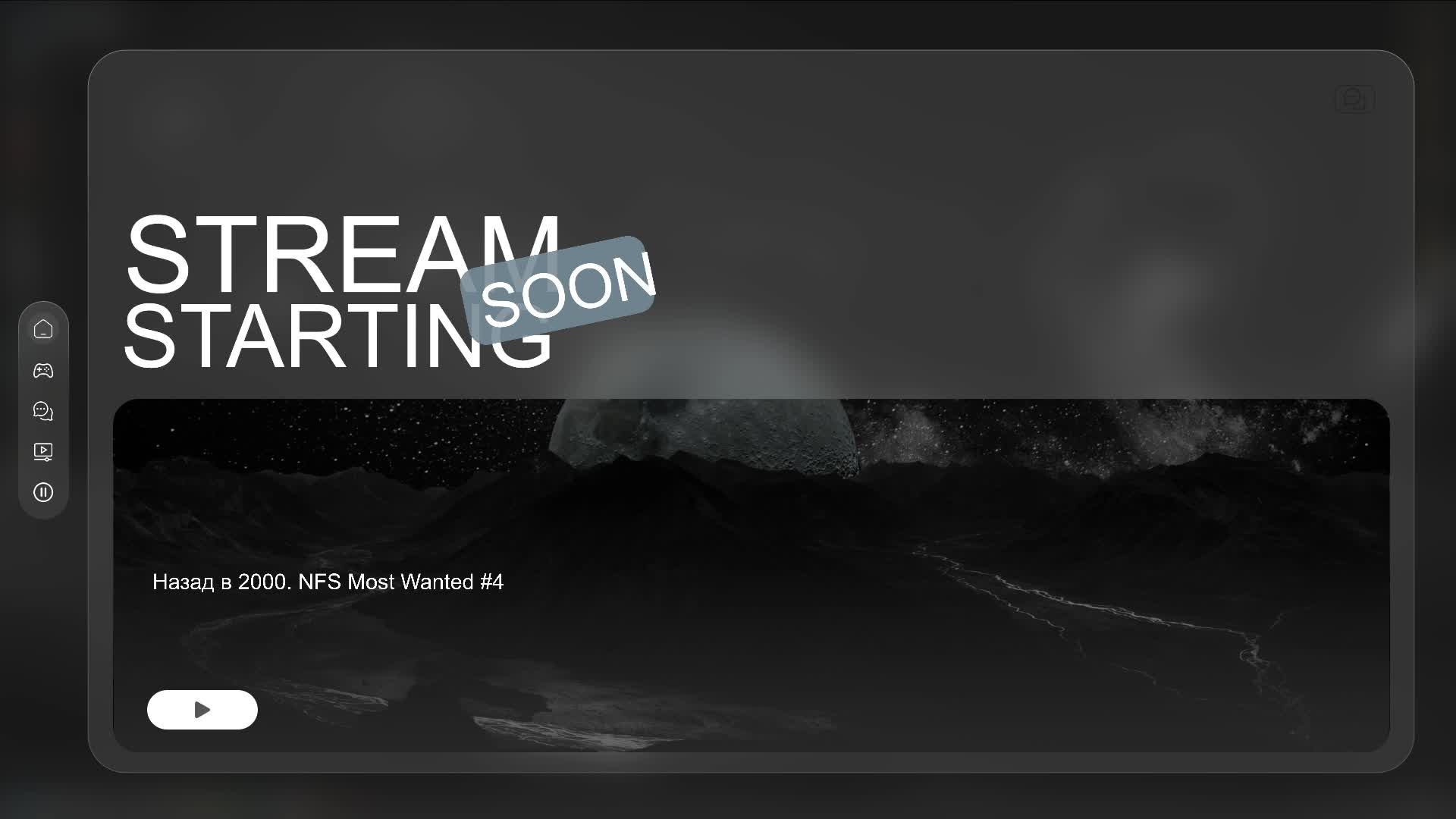 Назад в 2000. NFS Most Wanted #4