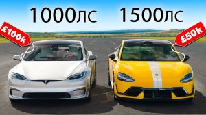 Кто победит в заезде - Xiaomi SU7 Ultra или Tesla Model S Plaid？