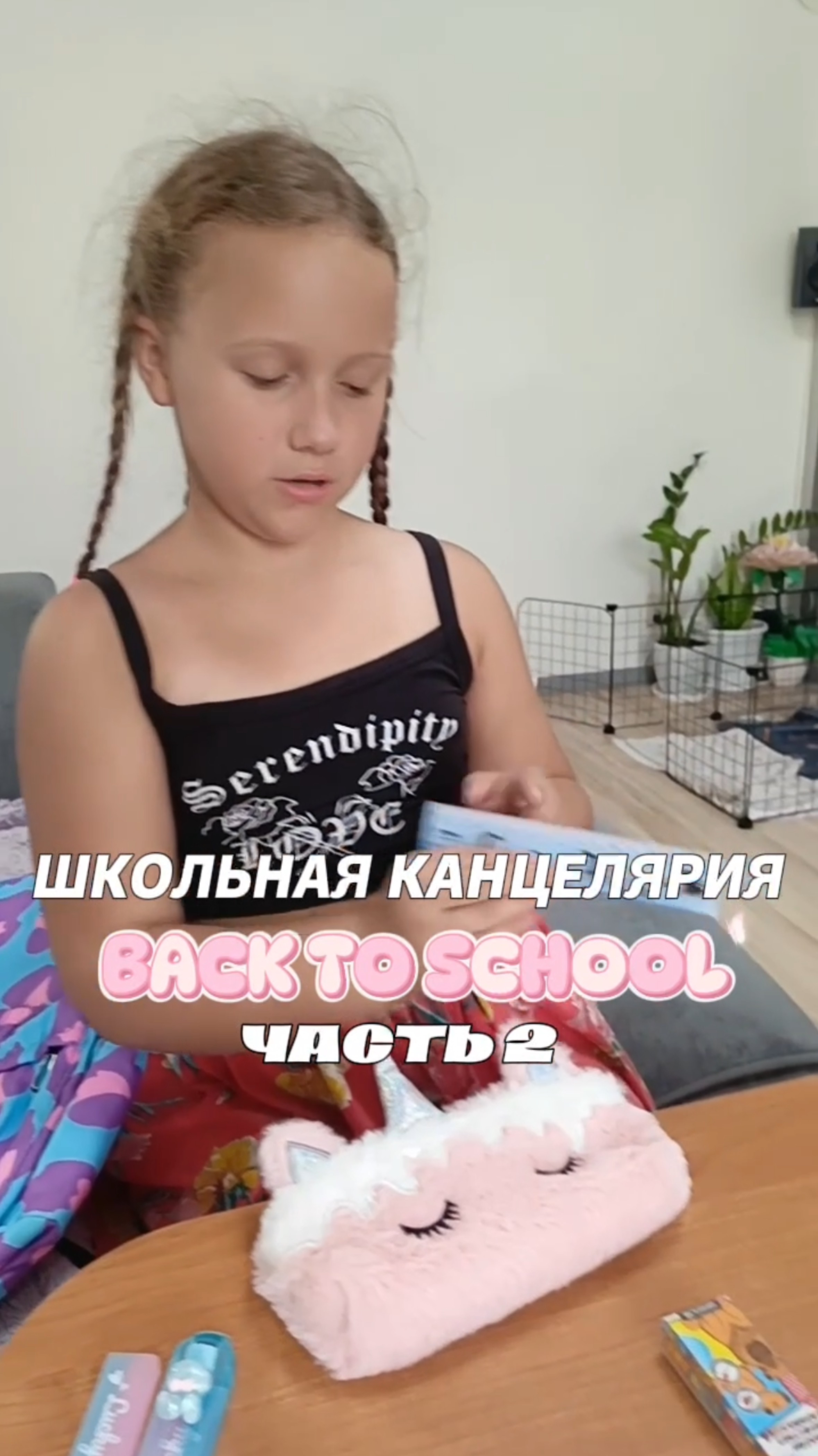 Распаковка школьной канцелярии часть 2 смотреть онлайн