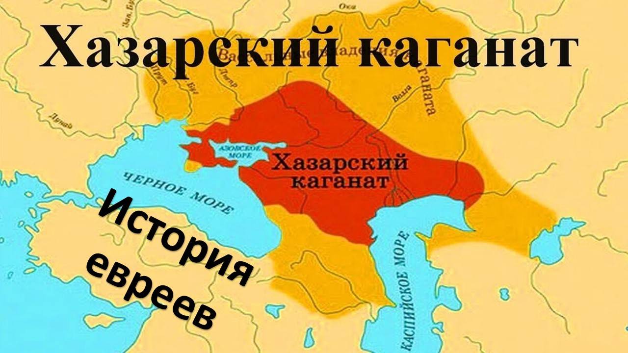 ВОССТАНИЕ БАР-КОХБЫ, РАССЕЯНИЕ ЕВРЕЕВ, РАСПРОСТРАНЕНИЕ ИУДАИЗМА. СЕФАРДЫ И АШКЕНАЗЫ смотреть онлайн