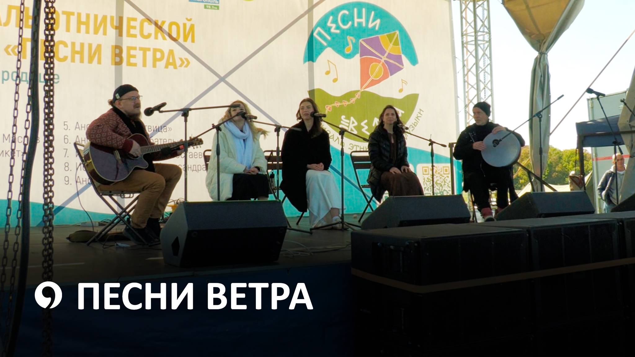 В Ставрополе прошел фестиваль этнической музыки смотреть онлайн