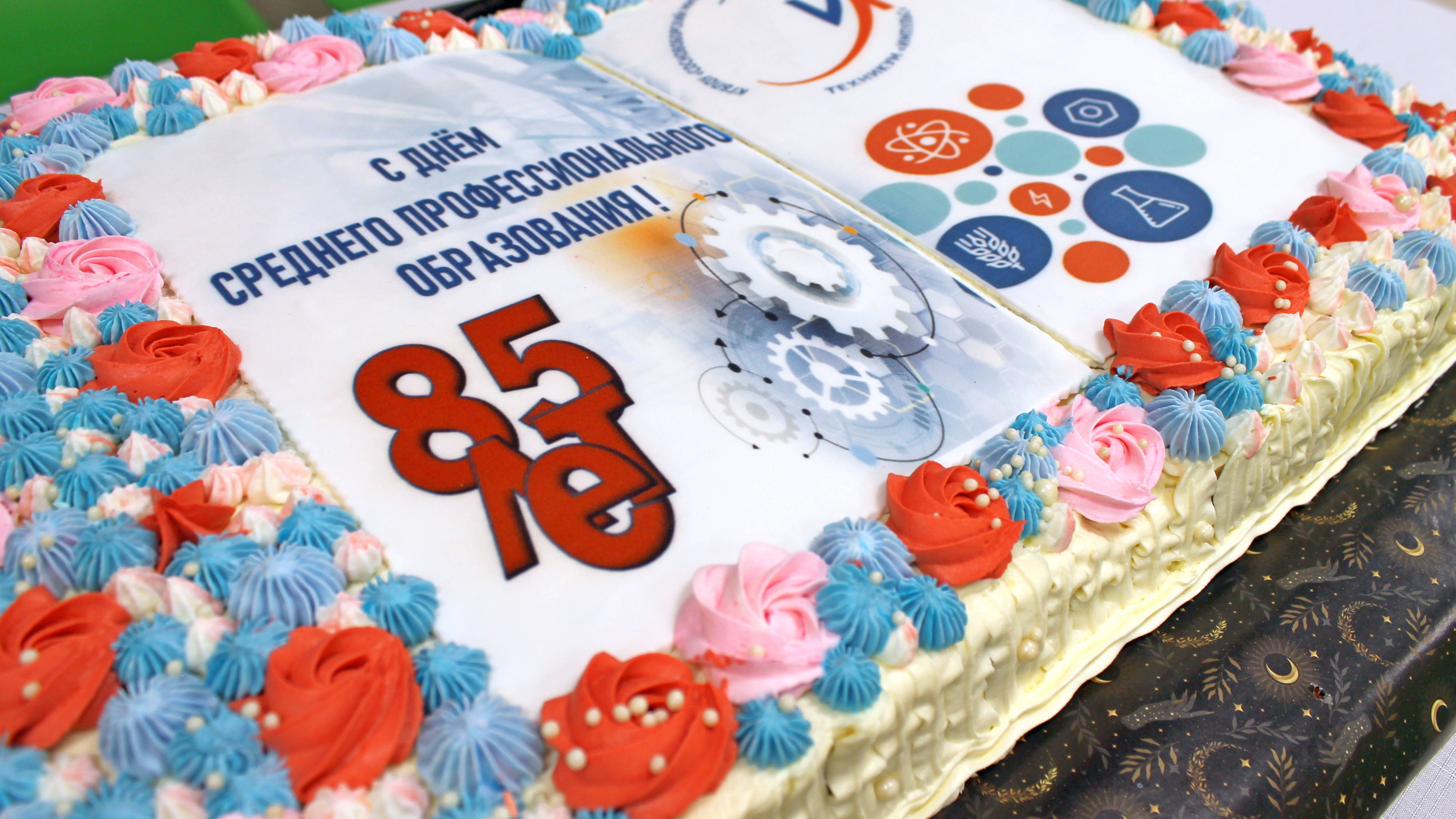 2025.10.02 День СПО 85 лет