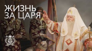 Опера Глинки «Жизнь за царя» в новой постановке на сцене Концертного зала Мариинского театра