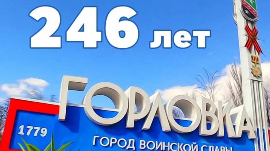 Горловка моя смотреть онлайн
