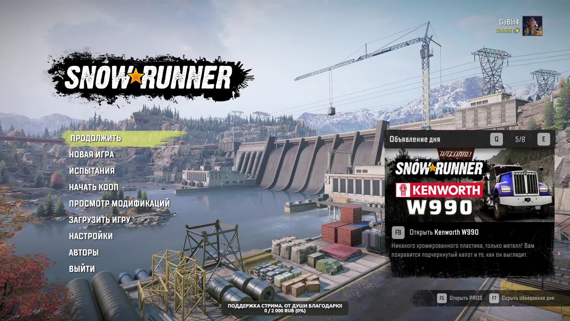 Snowrunner. ВАШИНГТОН. Старт одним скаутом на Харде. 13 Серия