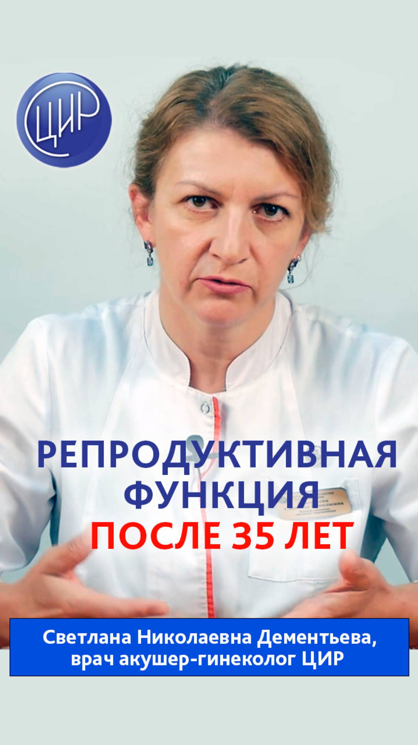 Риски рождения ребёнка с синдромом Дауна у женщин старше 35 лет. Дементьева С.Н. смотреть онлайн