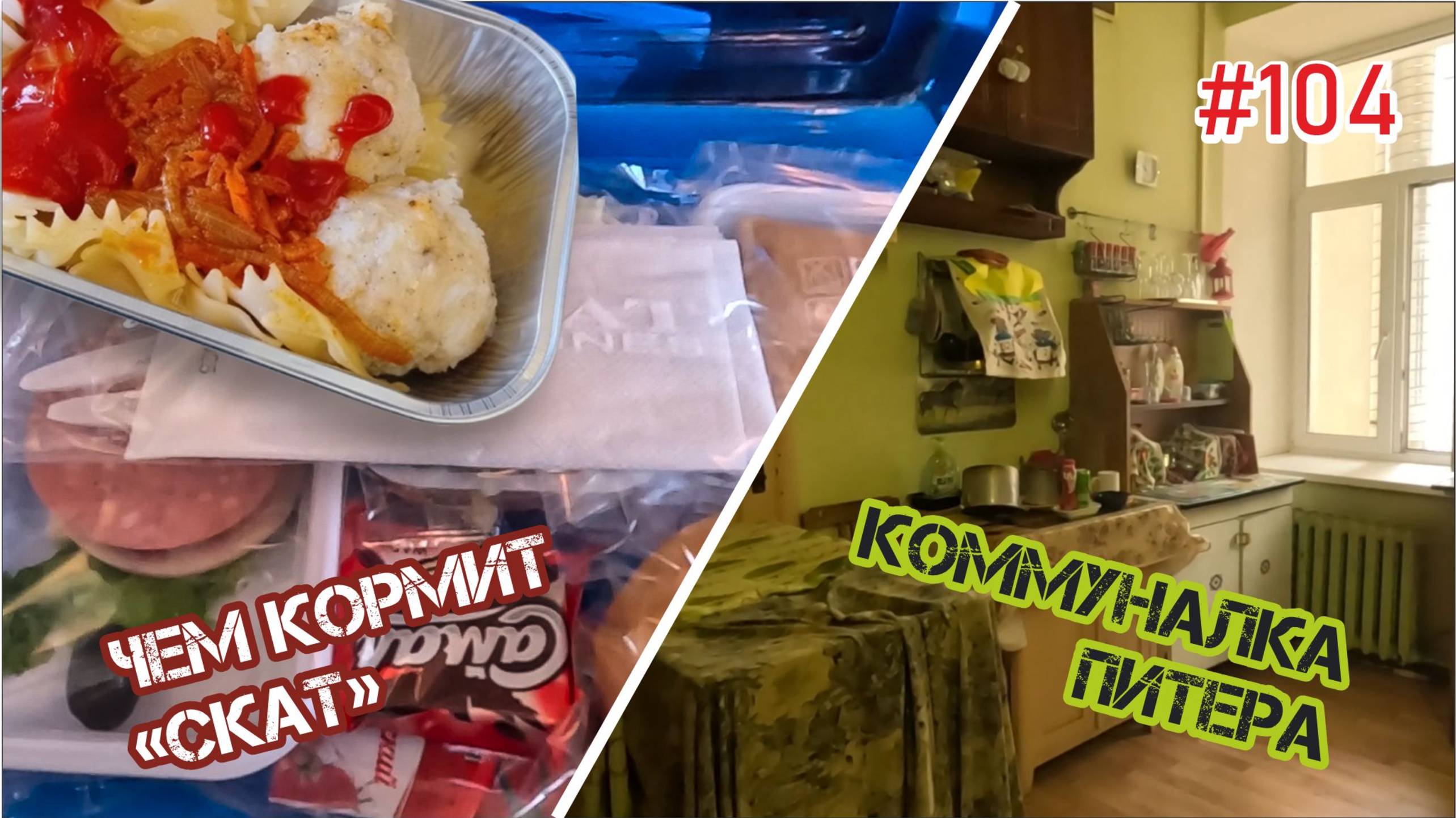 #104 Петербург-2025: Перезагрузка.