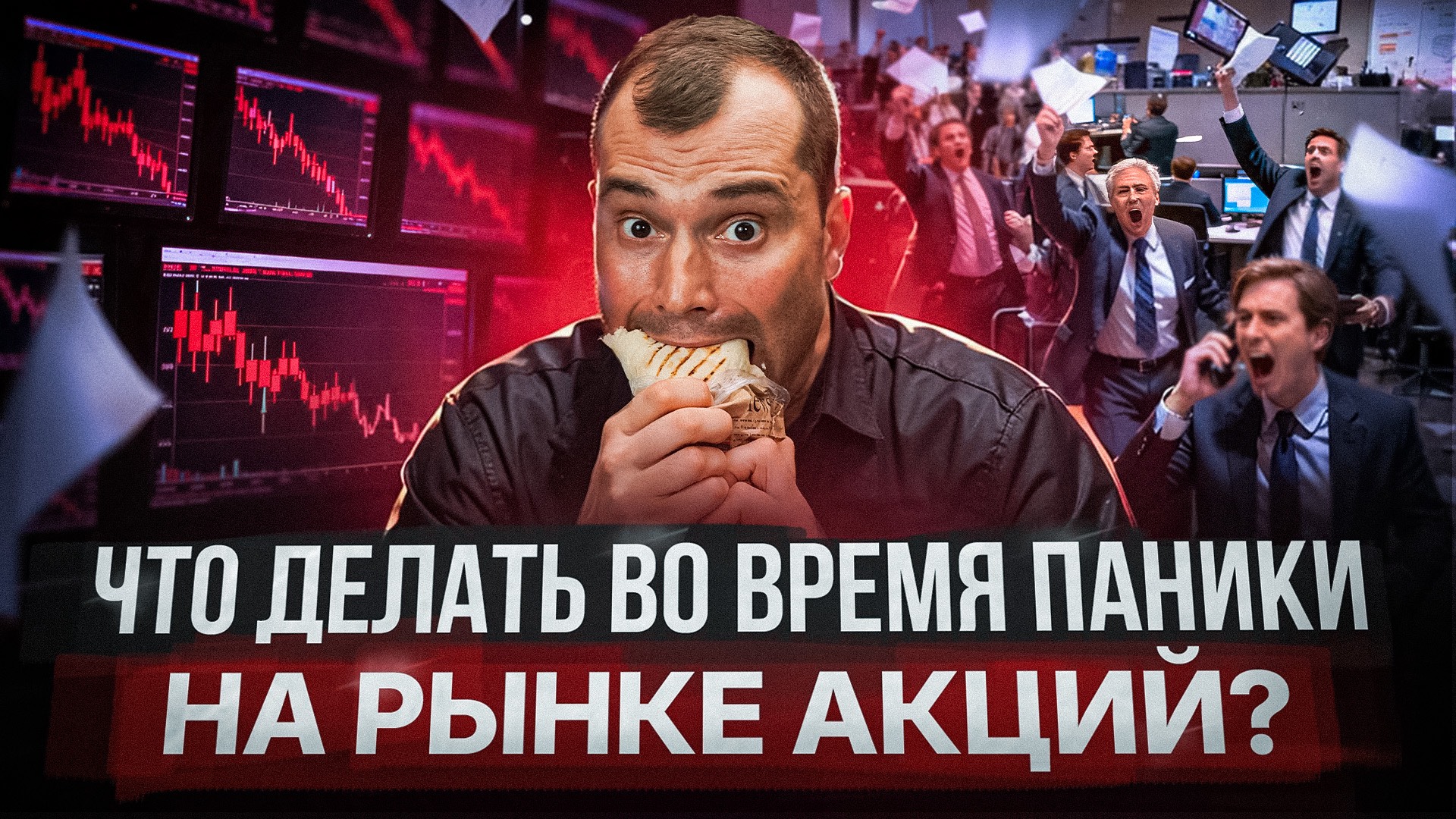 Евгений Черных