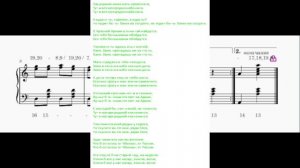 Песня: Проводы с нотами для гармони