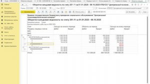 Перенос остатков по счетам учета денежных средств при переходе на ЕБП