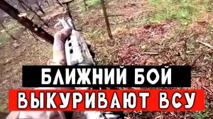 СВО штурм украинского города