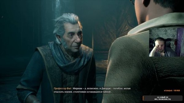 Hogwarts Legacy!Русская озвучка!Стрим-Прохождение#1