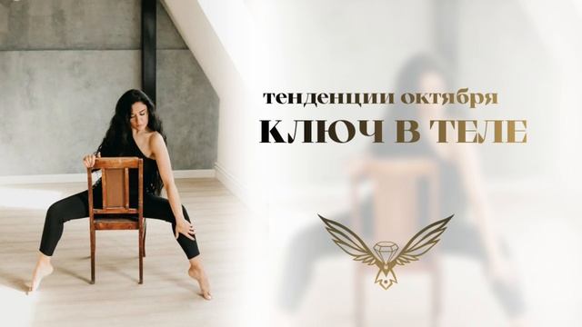 Транзиты октября