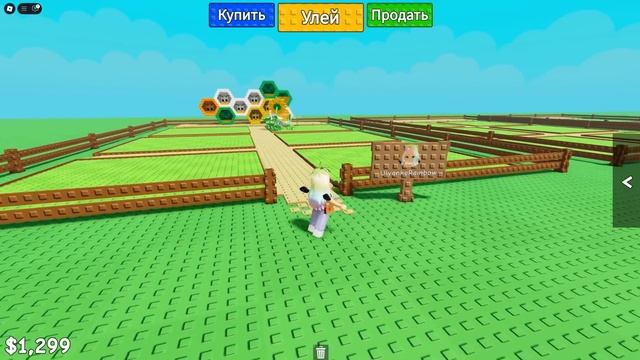 ВЫРАСТИ СВОЙ УЛЕЙ В РОБЛОКСЕ! смотреть онлайн