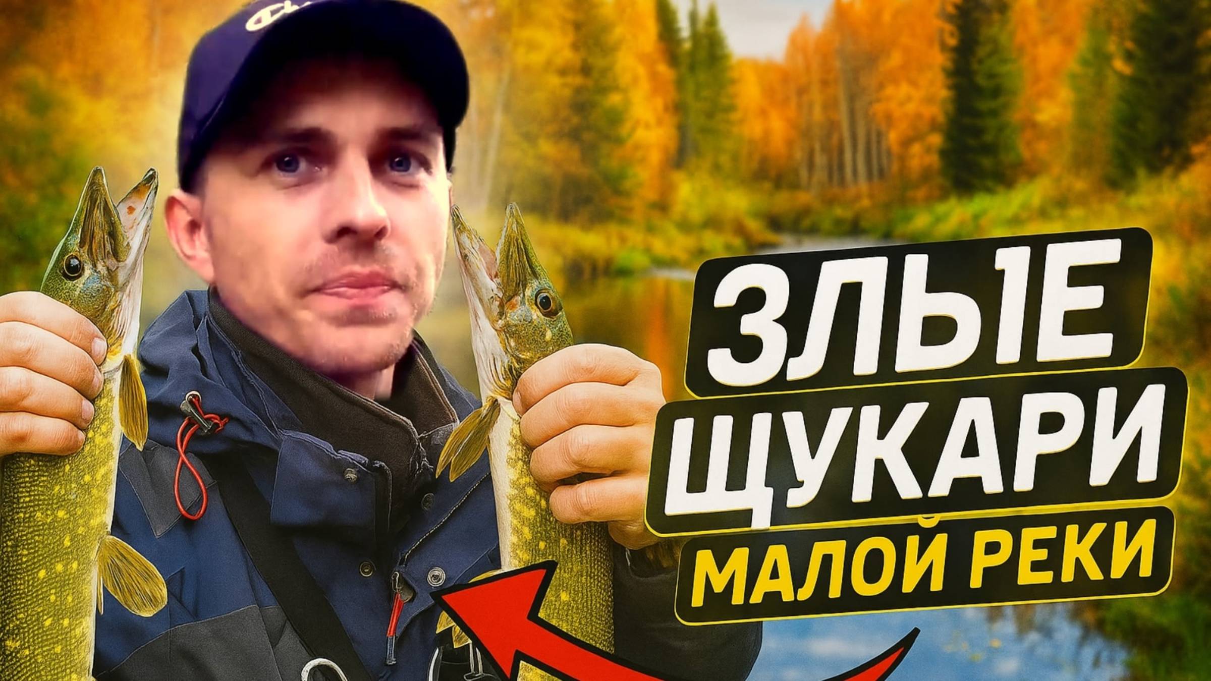 Рыбалка на пересохшей малой реке. Щуке понравился этот виброхвост. смотреть онлайн