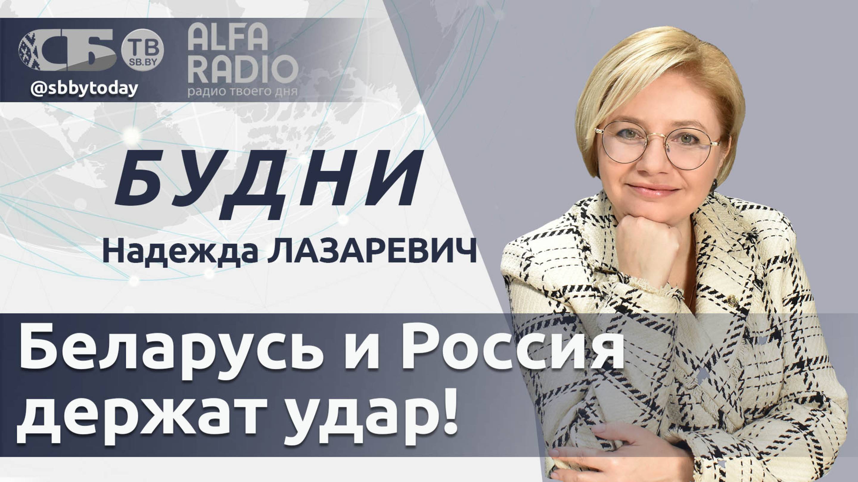 🔴 Что Беларусь предлагает российскому рынку? О чем договорились Лукашенко и султан Омана смотреть онлайн