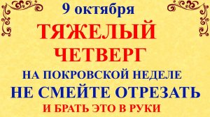 9 октября День Ивана Богослова. Что нельзя делать 9 октября. Народные традиции и приметы