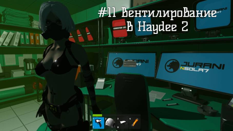 #11 Вентилирование в Haydee 2
