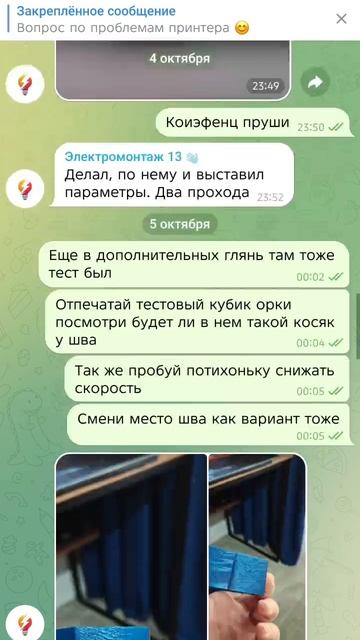 наш. телеграм