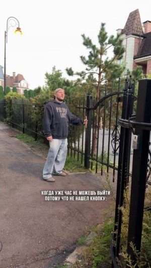 Где кнопка?