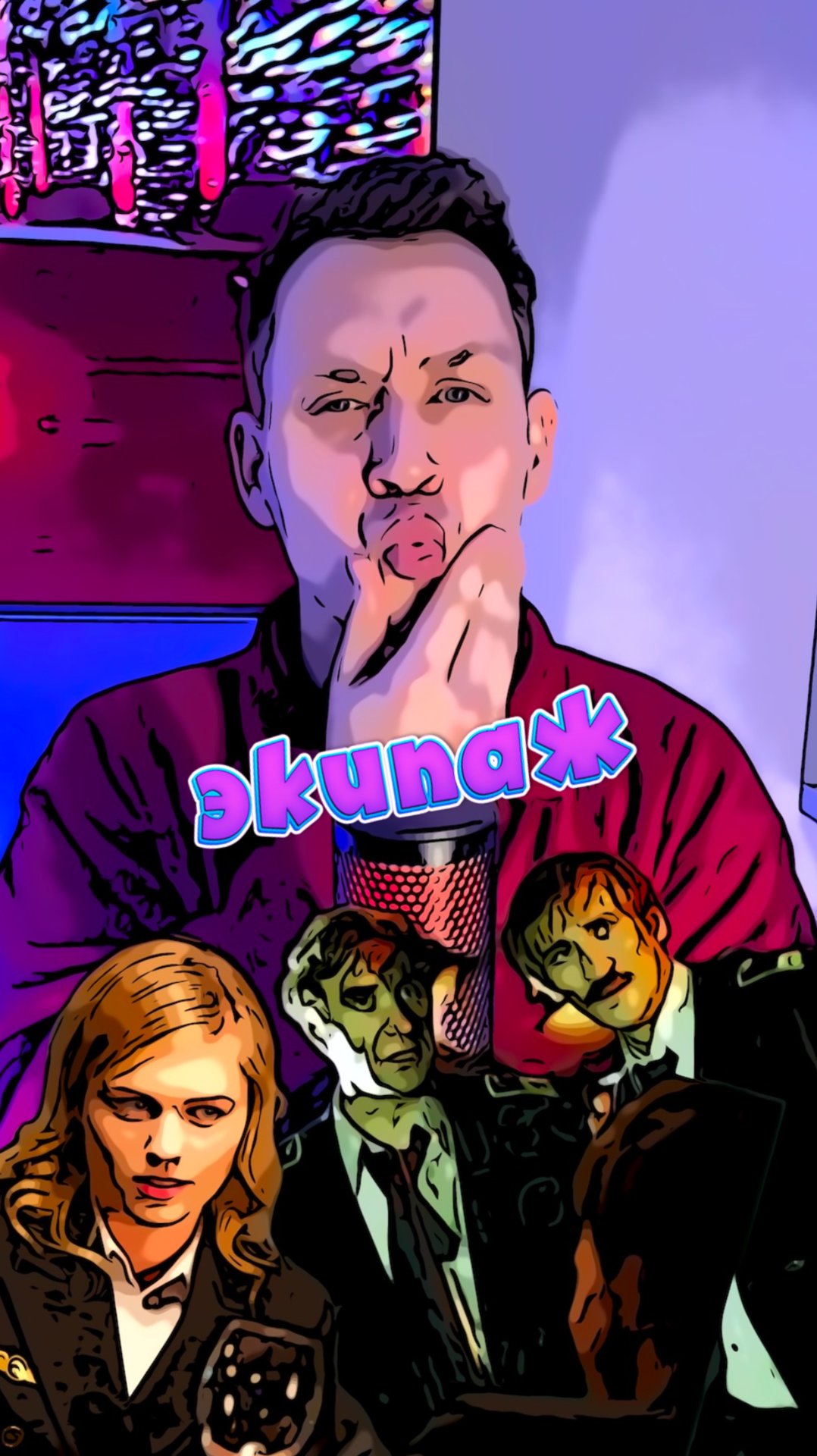 Экипаж смотреть онлайн