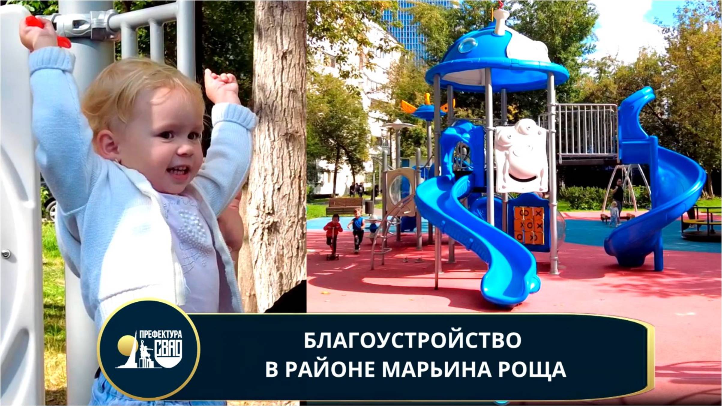 Благоустройство дворов в Марьиной роще в 2025 году