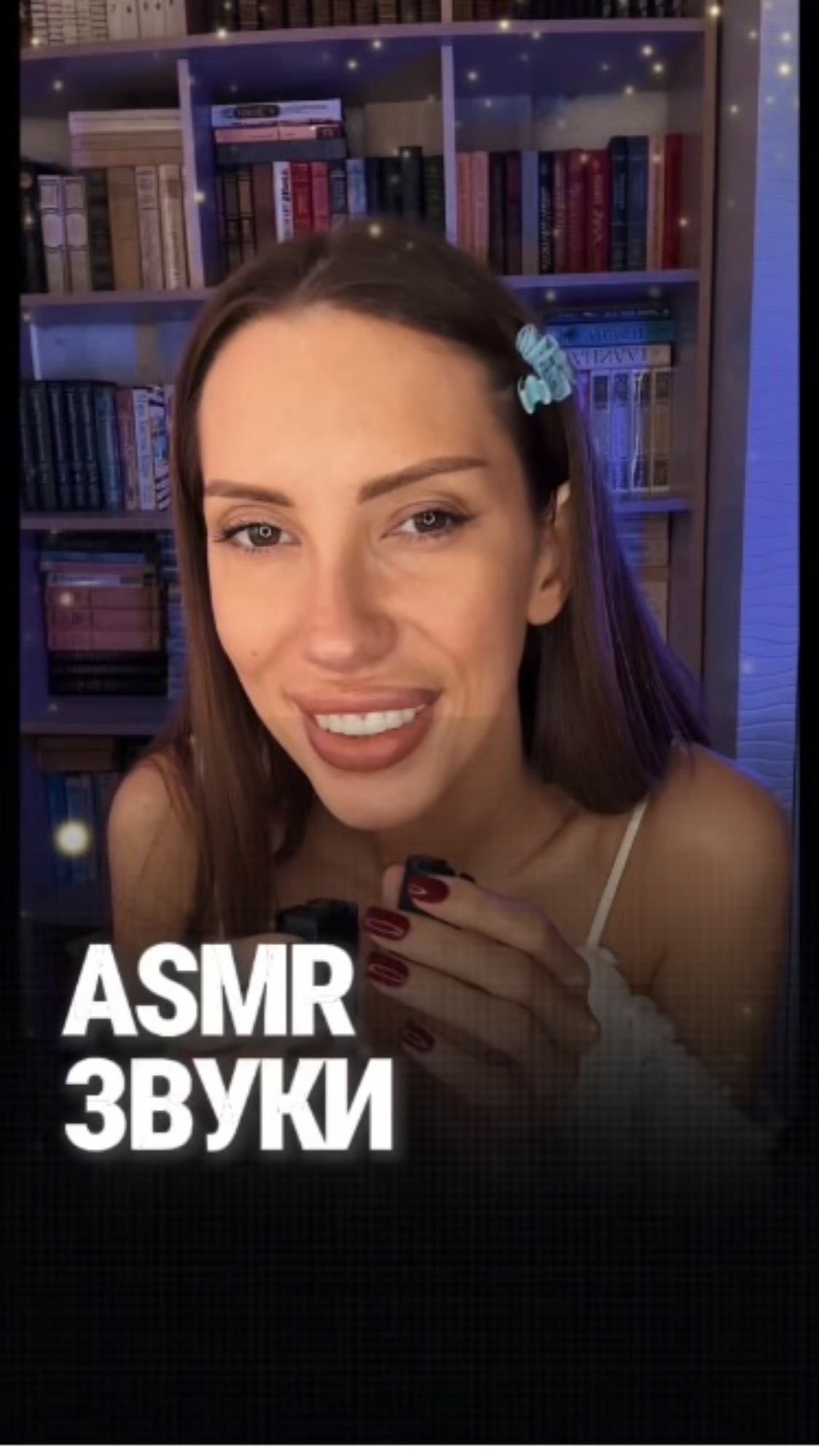 ASMR звуки смотреть онлайн