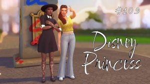 Подруга детства в университете | Династия Disney | Симс 4 | 109 серия