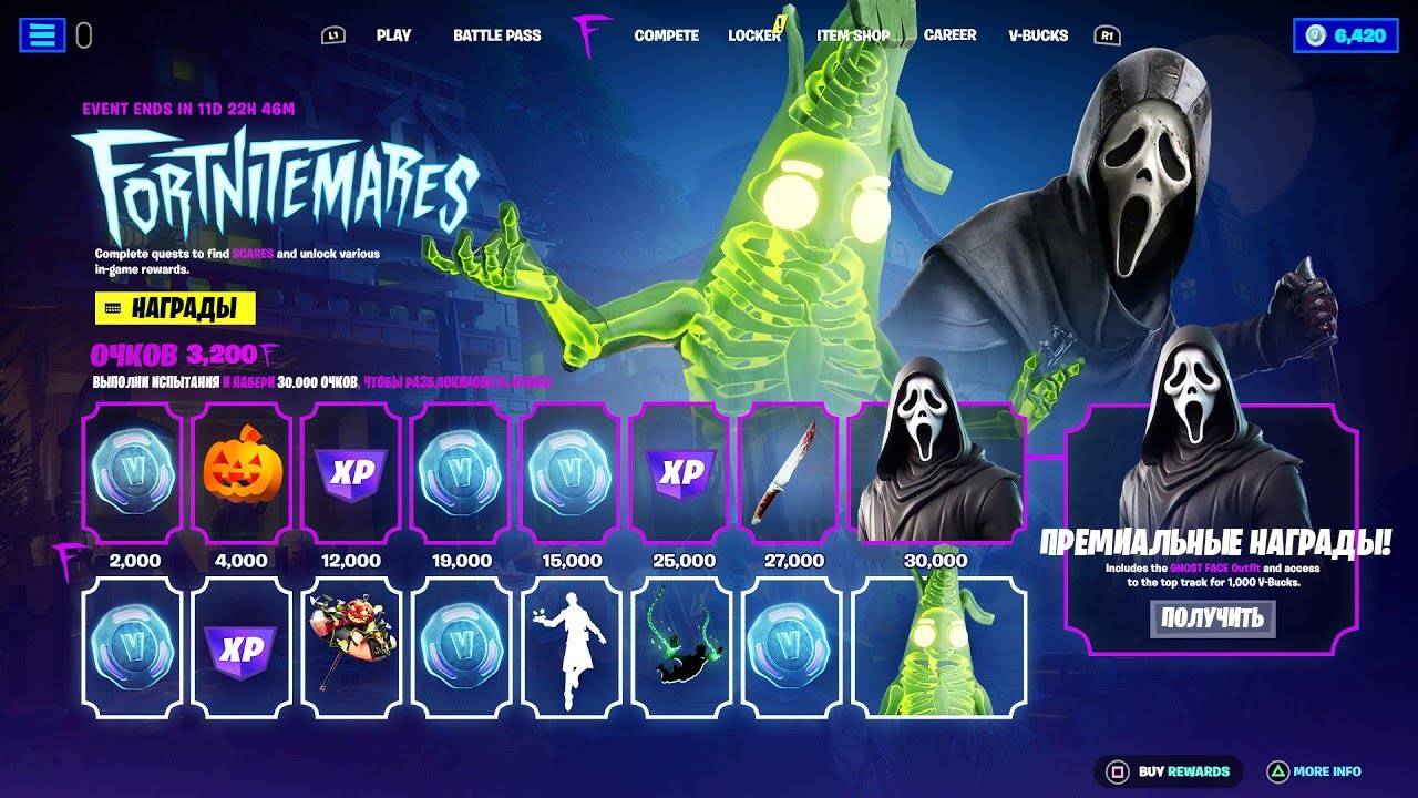 ЧТО ДОБАВЯТ 9 ОКТЯБРЯ? ХЭЛЛОУИН 2025 ФОРТНАЙТ! смотреть онлайн