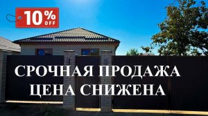 Дом в Краснодаре на срочной продаже. Б.Западный обход